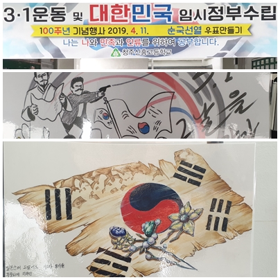 2019.04.10(31운동및대한민국임시정부수립100주년기념행사)1.jpg