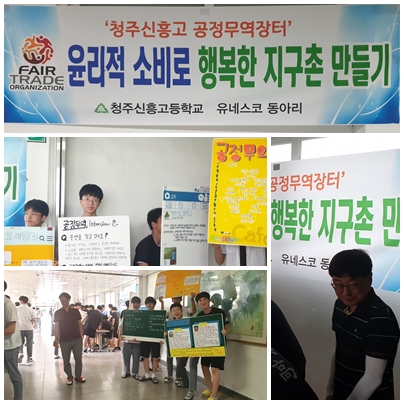 20190709윤리적소비로행복한지구촌만들기.jpg