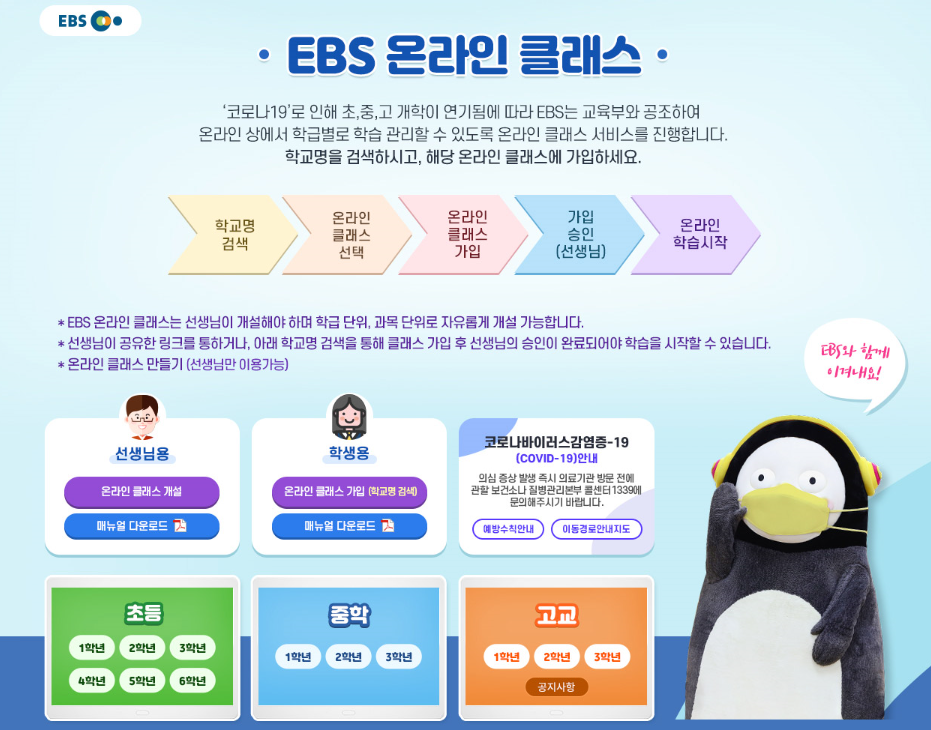 ebsi 이용방법