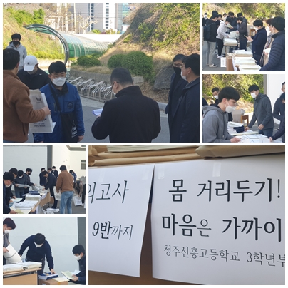 2020.04.24.모의고사 시험지 분배2.jpg