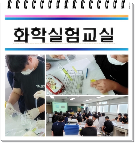 화학실험교실2.jpg