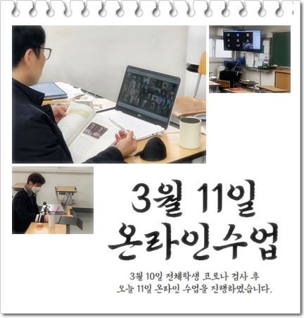 2022.03.11.온라인수업.jpg