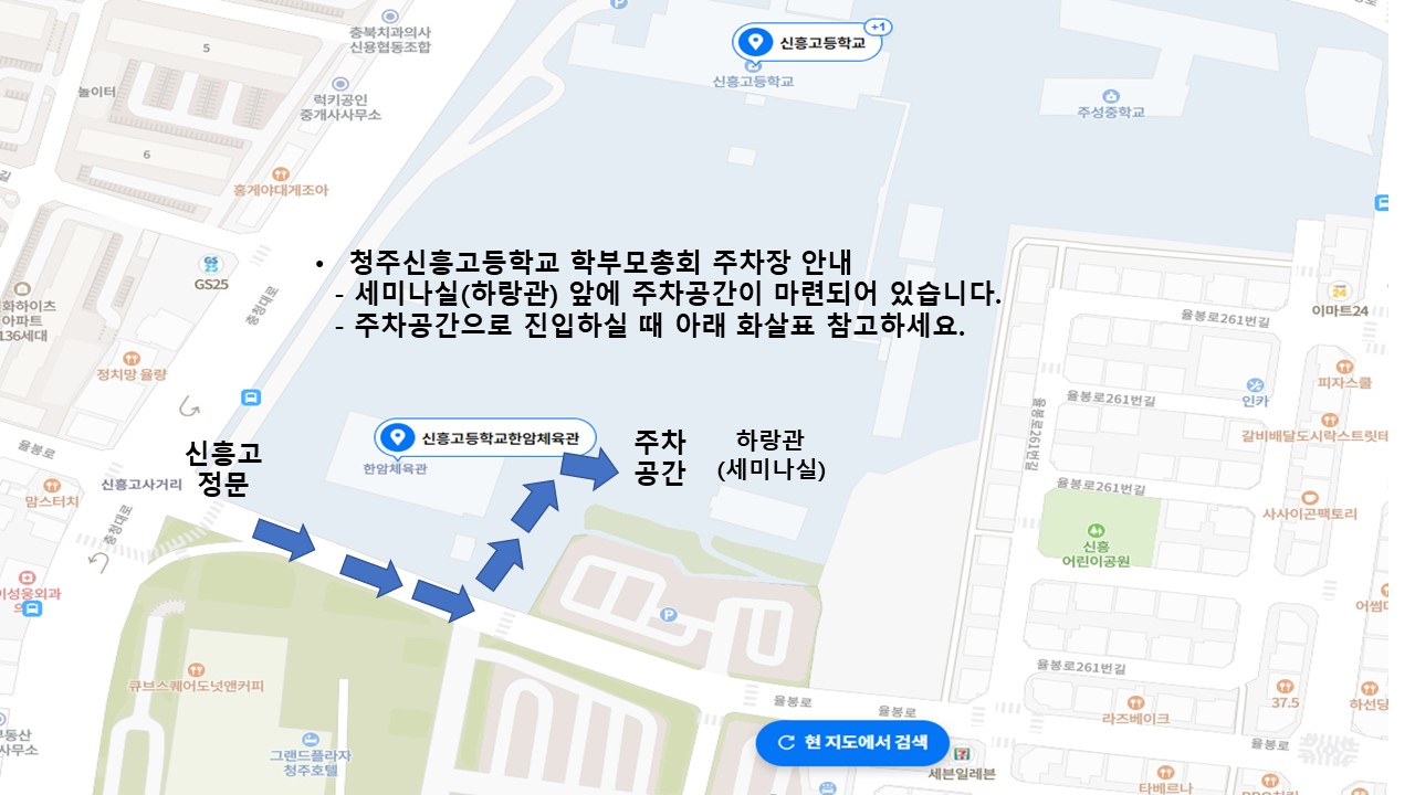 학부모회 안내(주차)