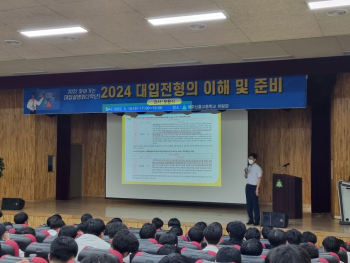 2학년 대입설명회 5.18.jpg