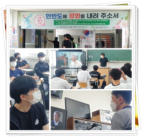 2022.06.22.(평화통일교육).jpg