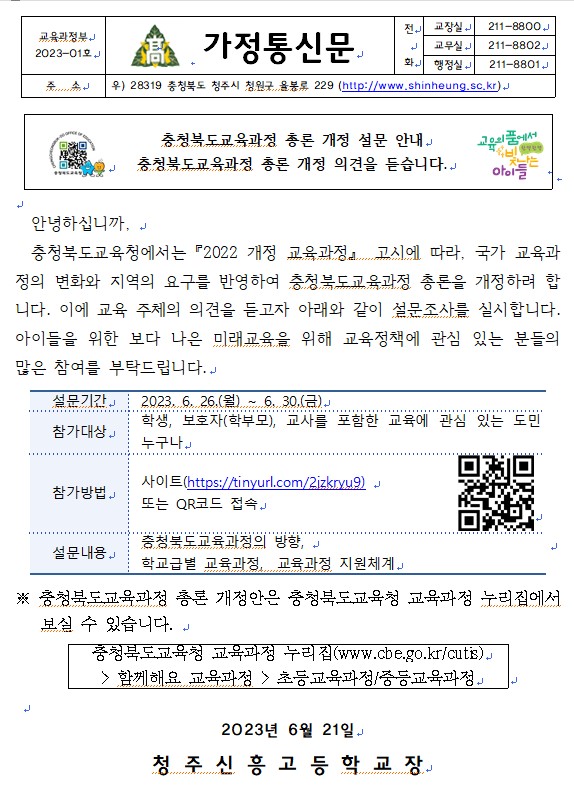 화면 캡처 2023-06-21 183624