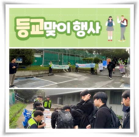 2024.10.16.(등교맞이행사)교감선생님03.jpg