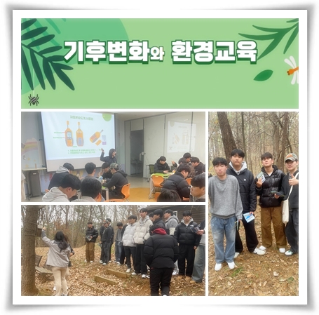 2024.12.13.(기후변화 환경교육)김학영 선생님02.jpg