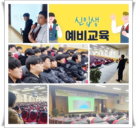 2025.02.20.(신입생 예비교육)03.jpg