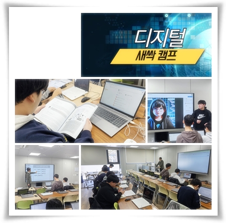 2025.02.16.(디지털 새싹캠프)03.jpg