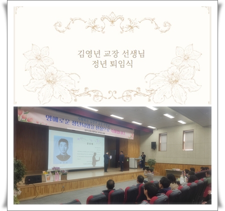 2025.02.17.(김영년 교장선생님 퇴임식)02.jpg