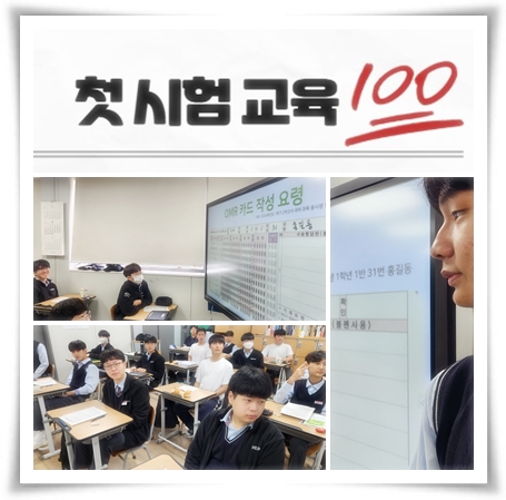 2025.04.23.(첫시험 교육).jpg