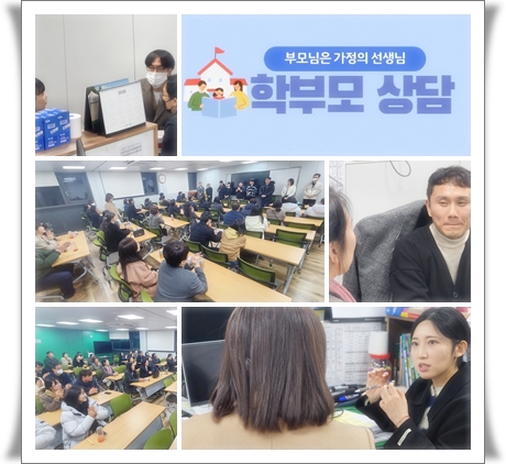 2025.03.18.(1학년부 담임선생님 소개, 학부모상담).JPG
