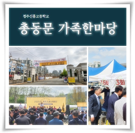 2025.04.19.(총동문가족한마당).jpg