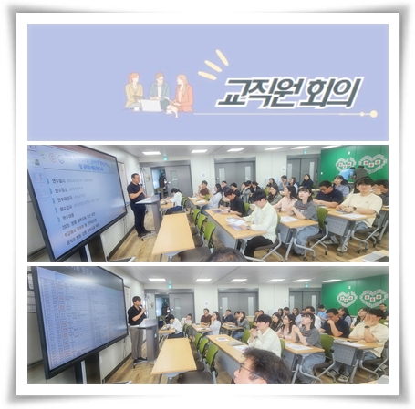 2025.04.23.(교직원회의).jpg