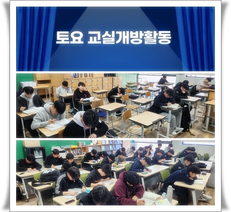 2025.03.29.(토요일 자습)02.JPG